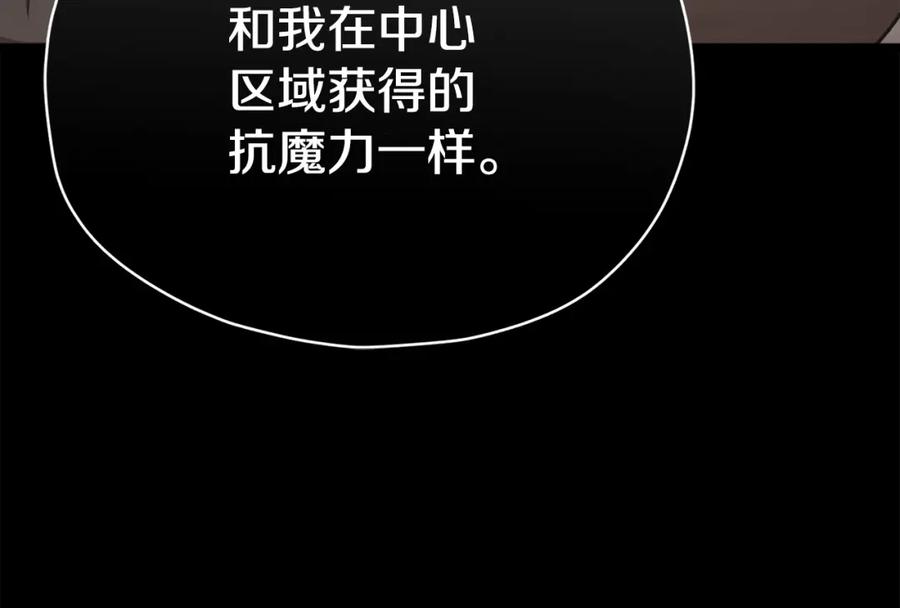 我爸太强了！ - 第80话 贝利亚分身 - 第136张图