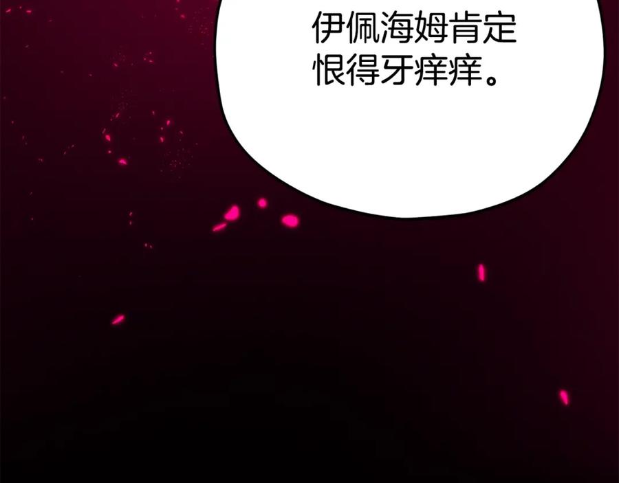 我爸太强了！ - 第80话 贝利亚分身 - 第210张图