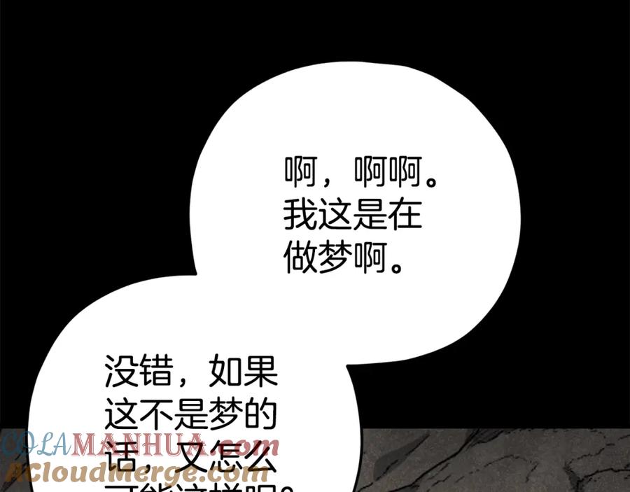 我爸太强了！ - 第80话 贝利亚分身 - 第85张图