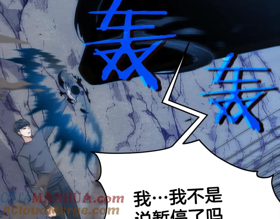 我爸太强了！ - 第80话 贝利亚分身 - 第173张图