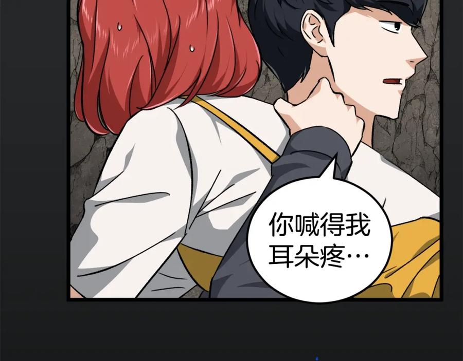 我爸太强了！ - 第80话 贝利亚分身 - 第72张图