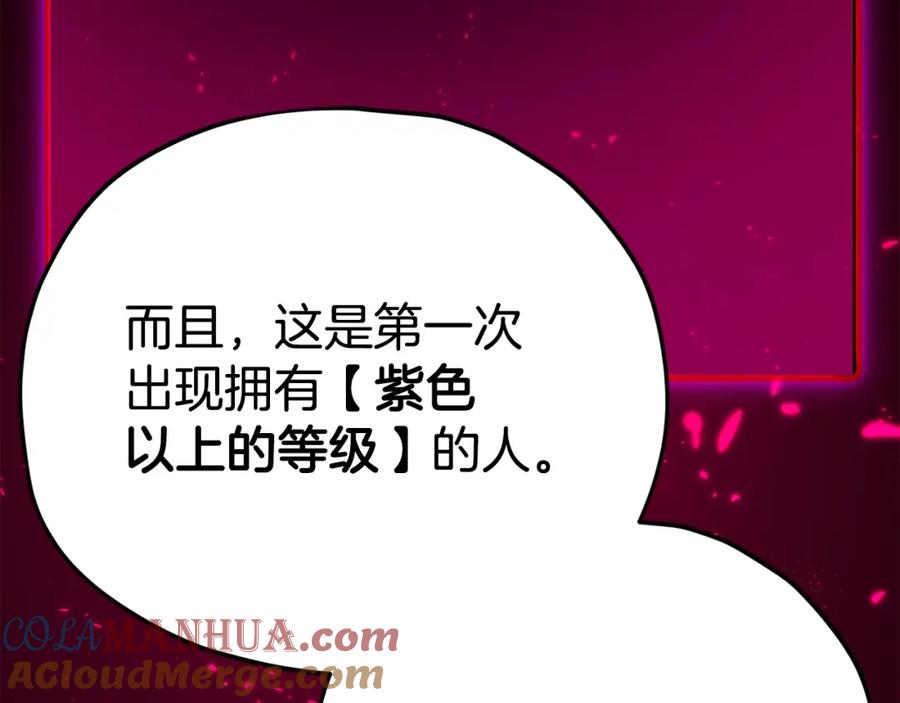 我爸太强了！ - 第80话 贝利亚分身 - 第209张图