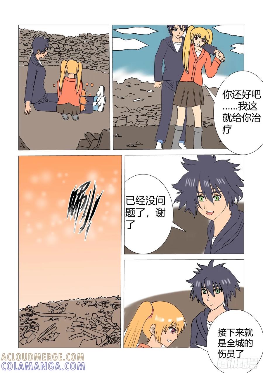 《净灵》误会 第3页