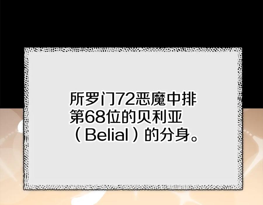 我爸太强了！ - 第80话 贝利亚分身 - 第156张图