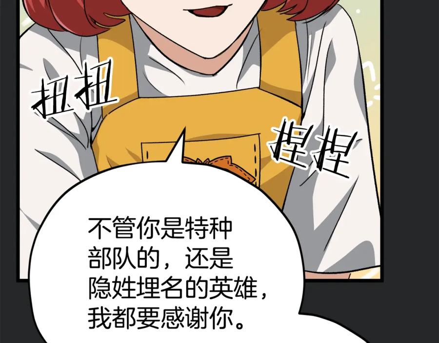 我爸太强了！ - 第80话 贝利亚分身 - 第183张图