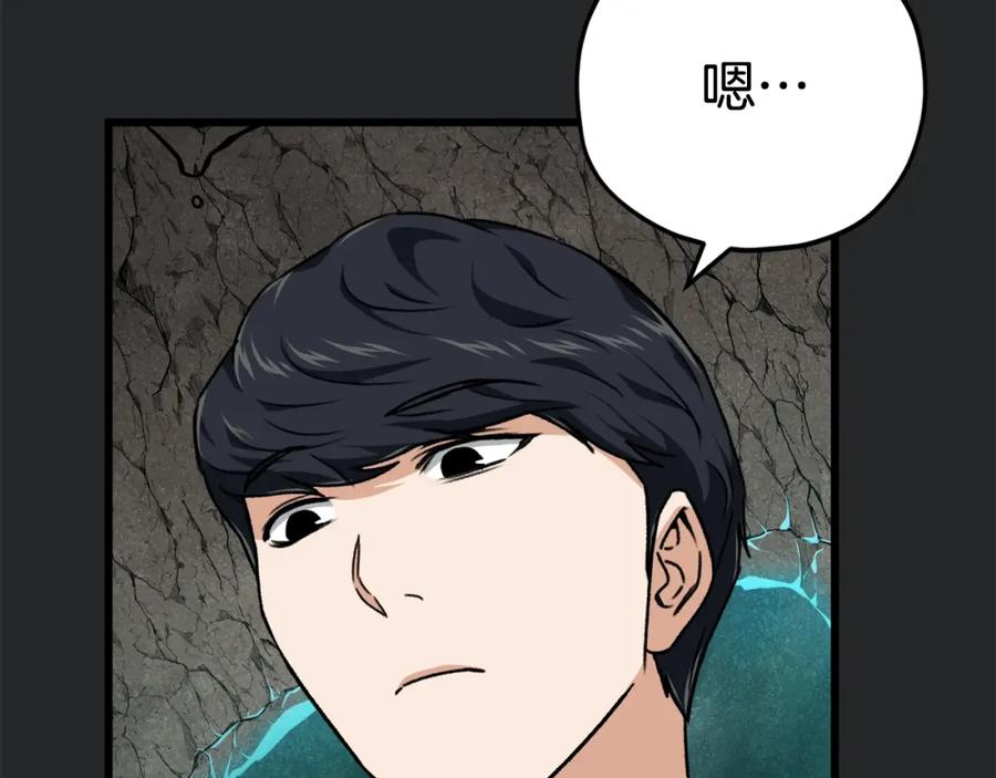 我爸太强了！ - 第80话 贝利亚分身 - 第44张图