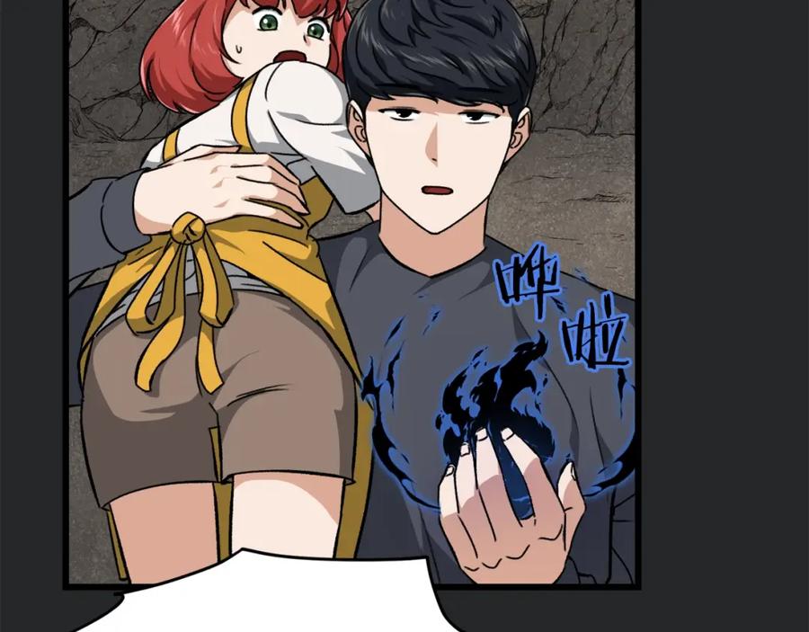 我爸太强了！ - 第80话 贝利亚分身 - 第70张图