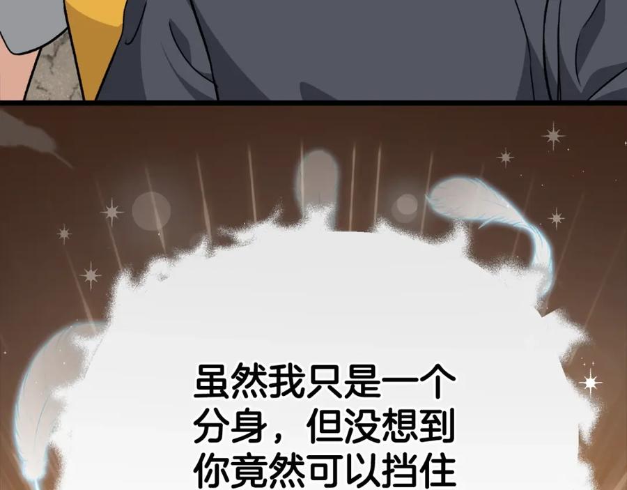 我爸太强了！ - 第80话 贝利亚分身 - 第151张图