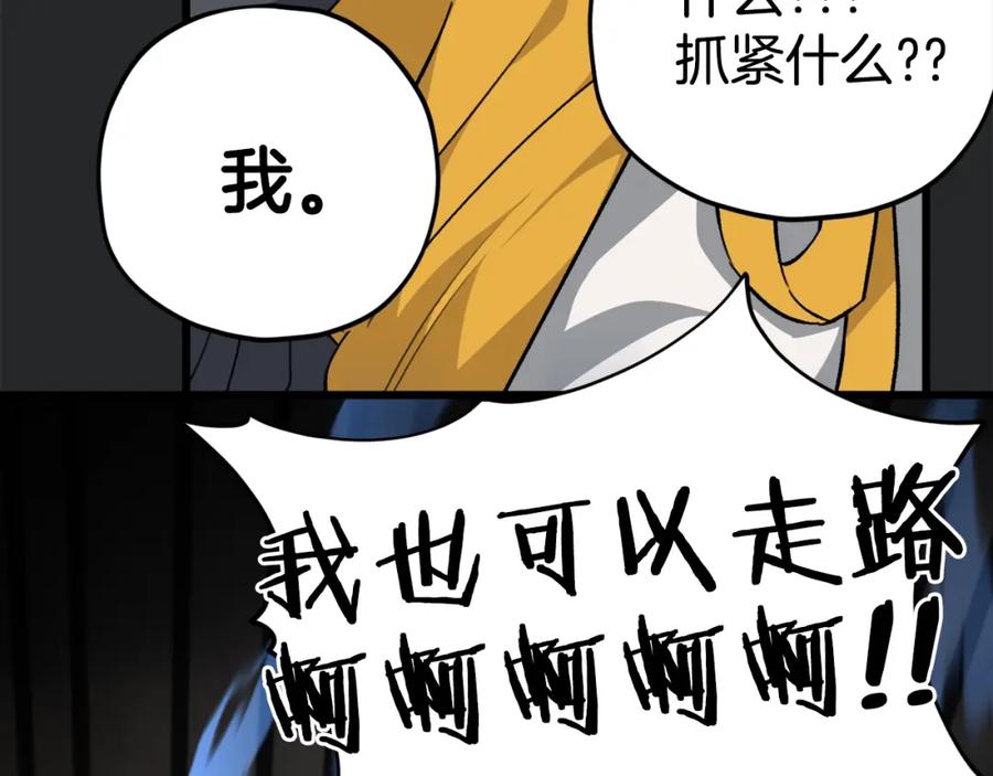 我爸太强了！ - 第80话 贝利亚分身 - 第54张图