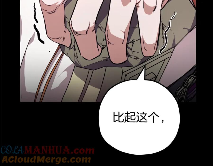 我爸太强了！ - 第80话 贝利亚分身 - 第213张图