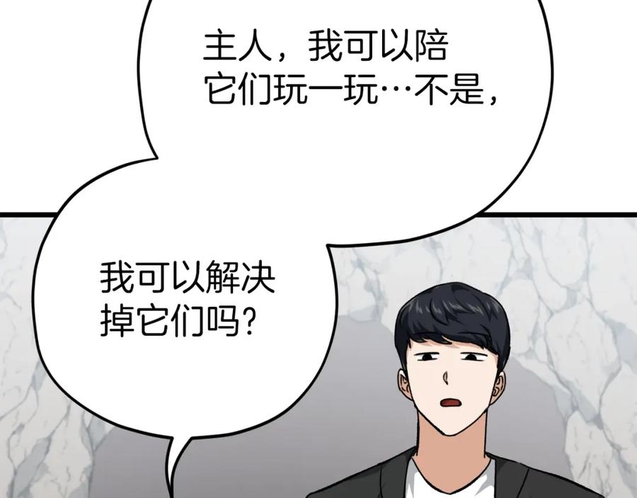 我爸太强了！ - 第81话 状态窗蛇 - 第51张图