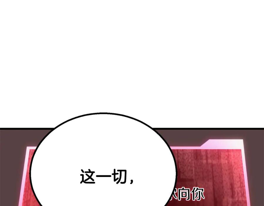 死灵法师：重生的我全技能精通 - 第81话 折了翼的丑陋的天使 - 第246张图