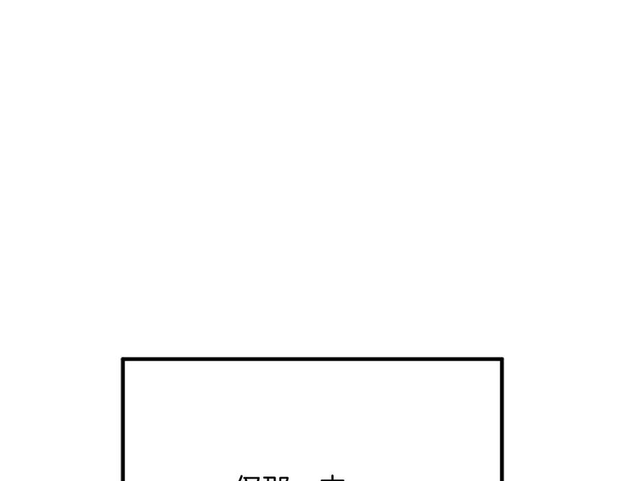 死灵法师：重生的我全技能精通 - 第81话 折了翼的丑陋的天使 - 第207张图
