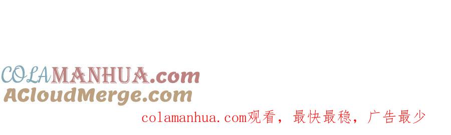 我爸太强了！ - 第81话 状态窗蛇 - 第197张图