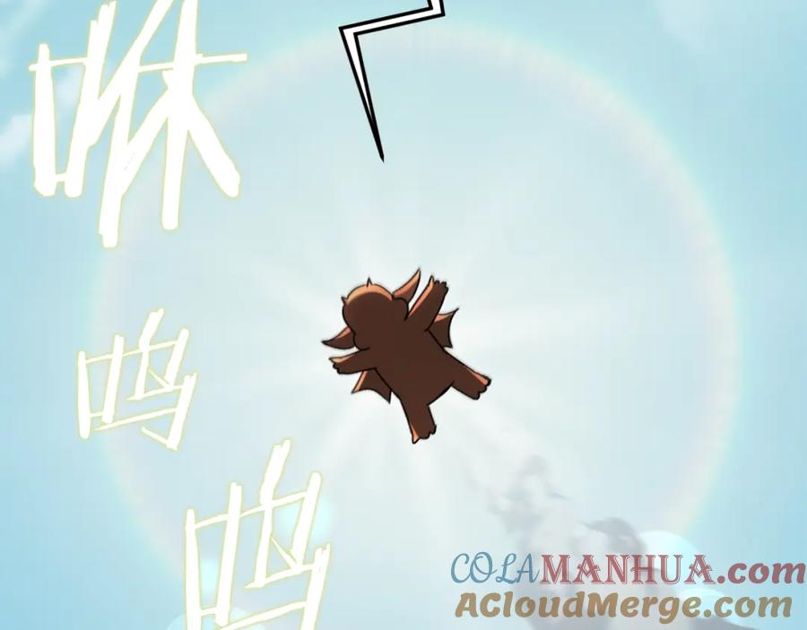 我爸太强了！ - 第81话 状态窗蛇 - 第105张图