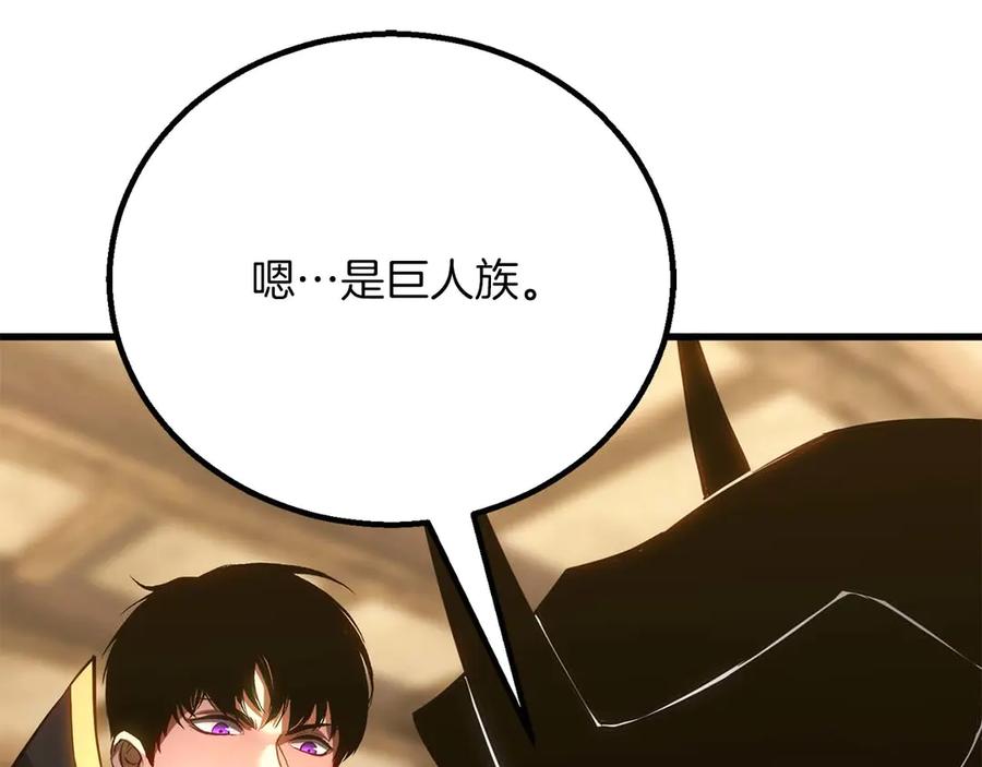 死灵法师：重生的我全技能精通 - 第81话 折了翼的丑陋的天使 - 第179张图