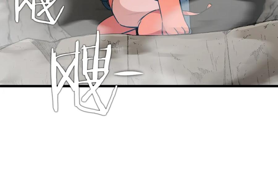 我爸太强了！ - 第81话 状态窗蛇 - 第39张图