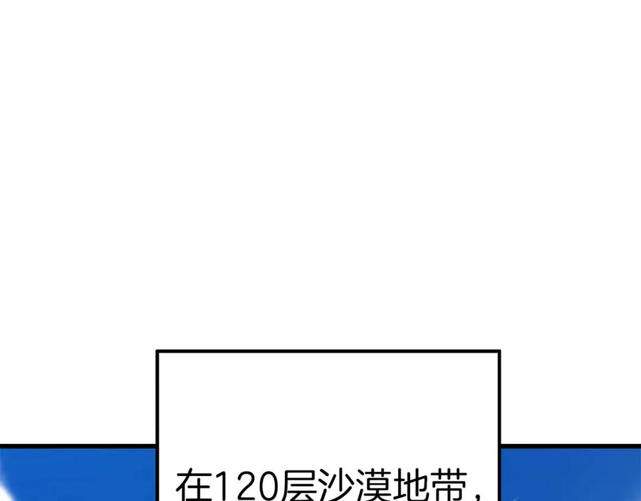 死灵法师：重生的我全技能精通 - 第81话 折了翼的丑陋的天使 - 第183张图