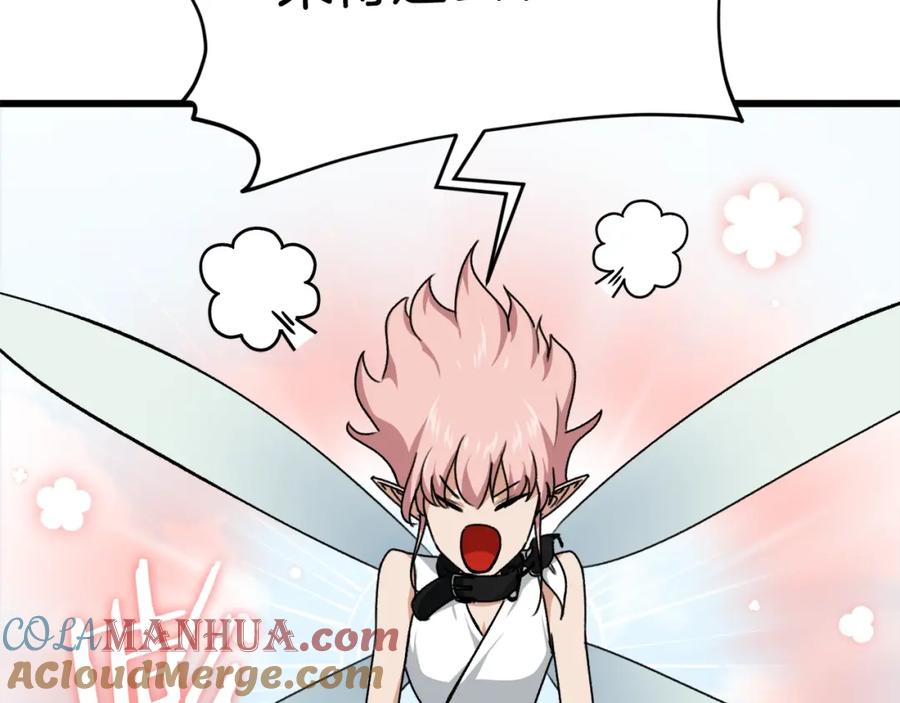 我爸太强了！ - 第81话 状态窗蛇 - 第57张图