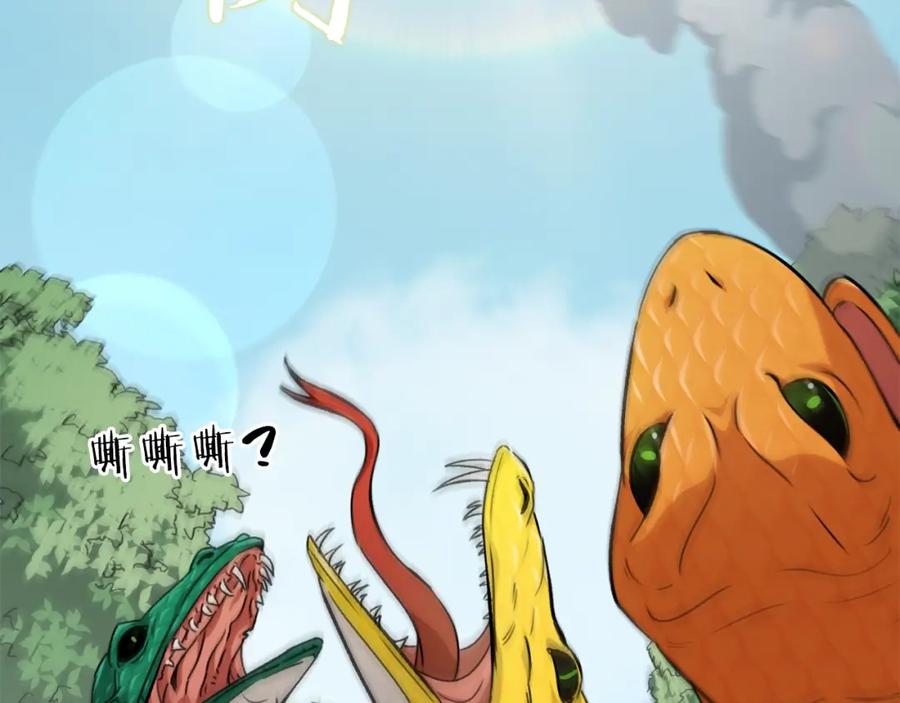 我爸太强了！ - 第81话 状态窗蛇 - 第106张图