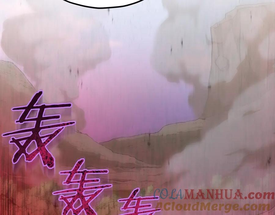 我爸太强了！ - 第81话 状态窗蛇 - 第189张图