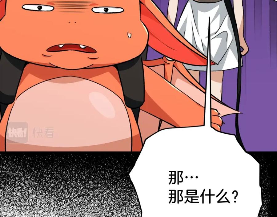 我爸太强了！ - 第81话 状态窗蛇 - 第154张图