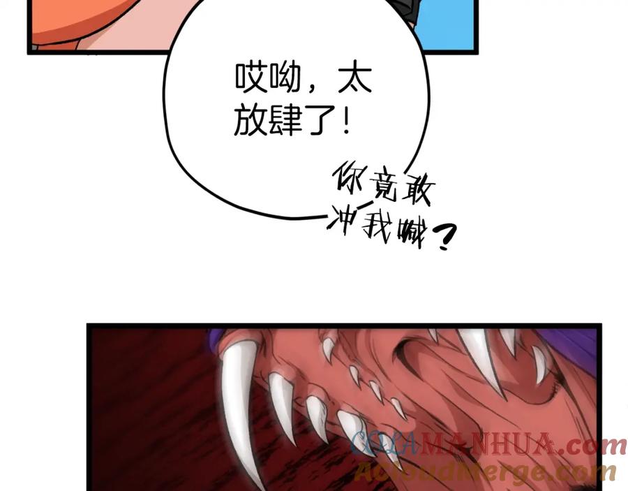 我爸太强了！ - 第81话 状态窗蛇 - 第45张图