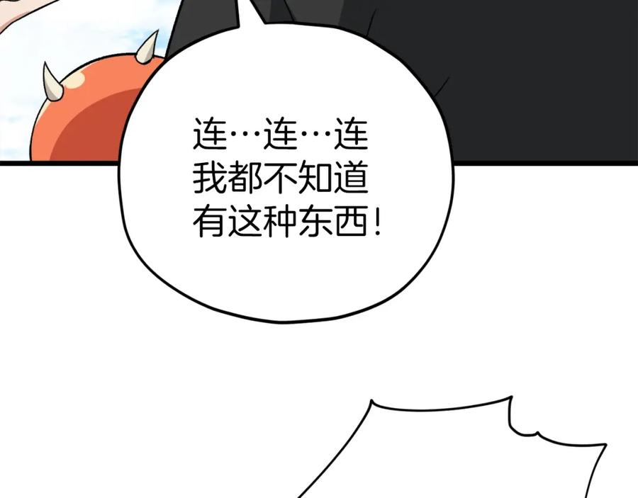 我爸太强了！ - 第81话 状态窗蛇 - 第158张图