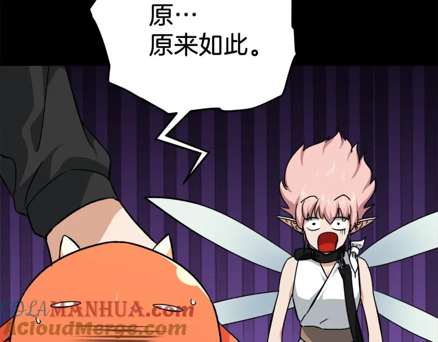 我爸太强了！ - 第81话 状态窗蛇 - 第153张图