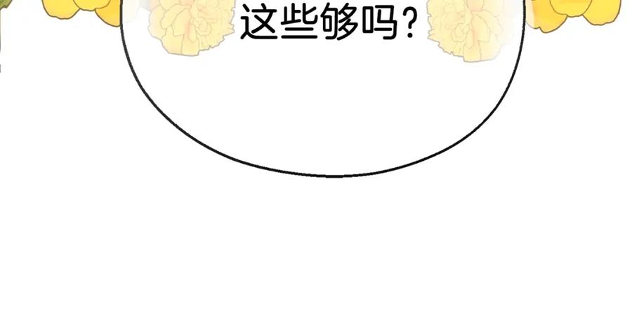 我爸太强了！ - 第81话 状态窗蛇 - 第119张图