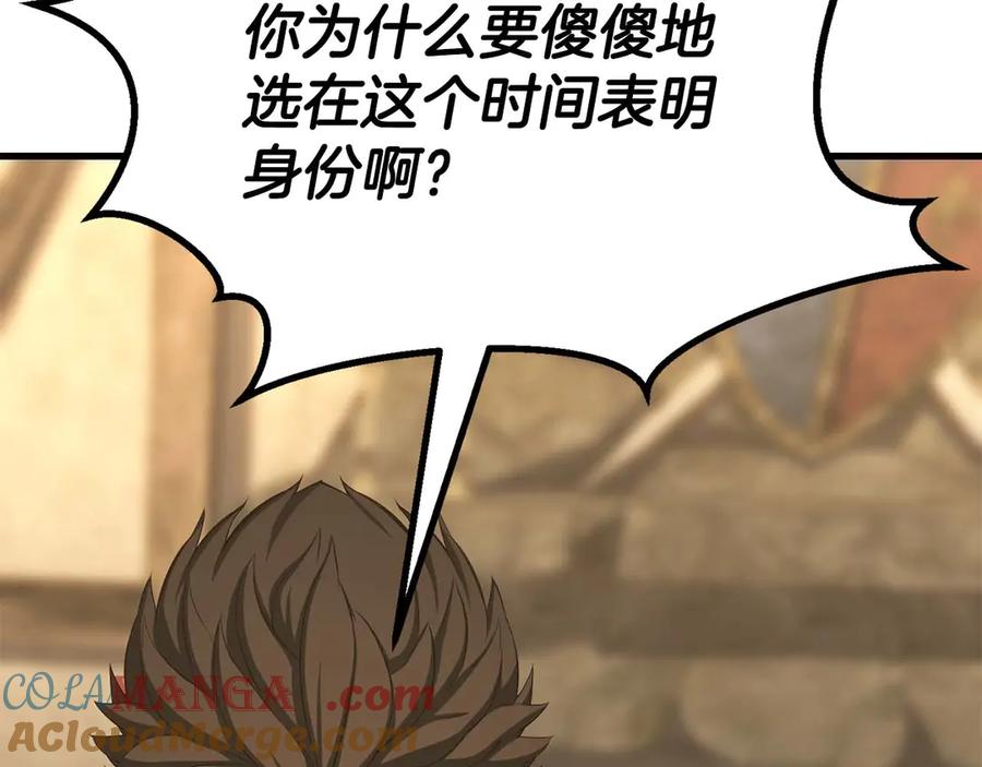 死灵法师：重生的我全技能精通 - 第81话 折了翼的丑陋的天使 - 第225张图