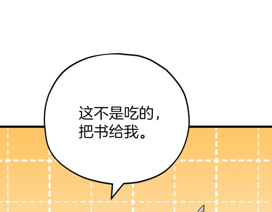 我爸太强了！ - 第81话 状态窗蛇 - 第83张图