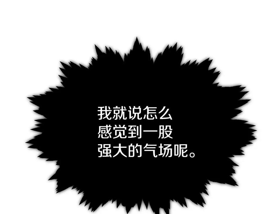 我爸太强了！ - 第81话 状态窗蛇 - 第136张图