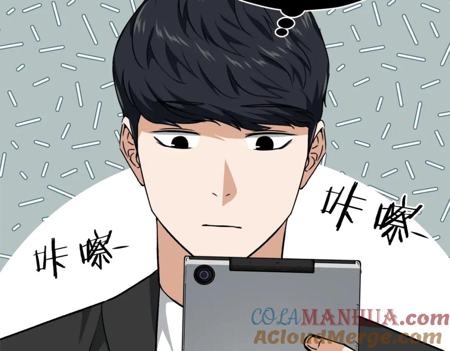 我爸太强了！ - 第81话 状态窗蛇 - 第109张图