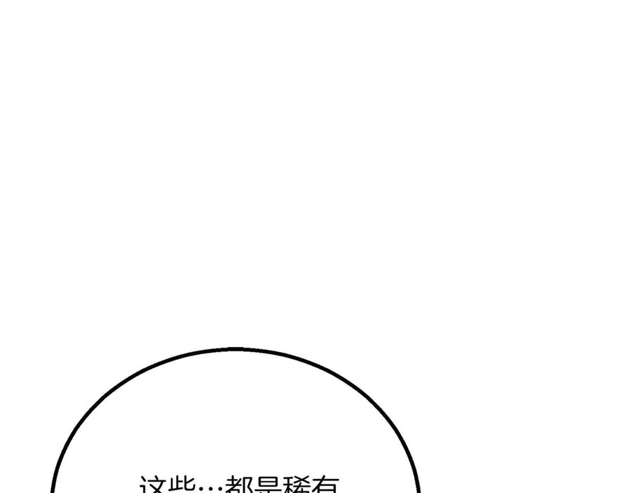 死灵法师：重生的我全技能精通 - 第81话 折了翼的丑陋的天使 - 第239张图