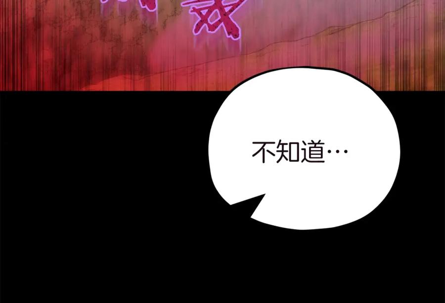 我爸太强了！ - 第81话 状态窗蛇 - 第190张图