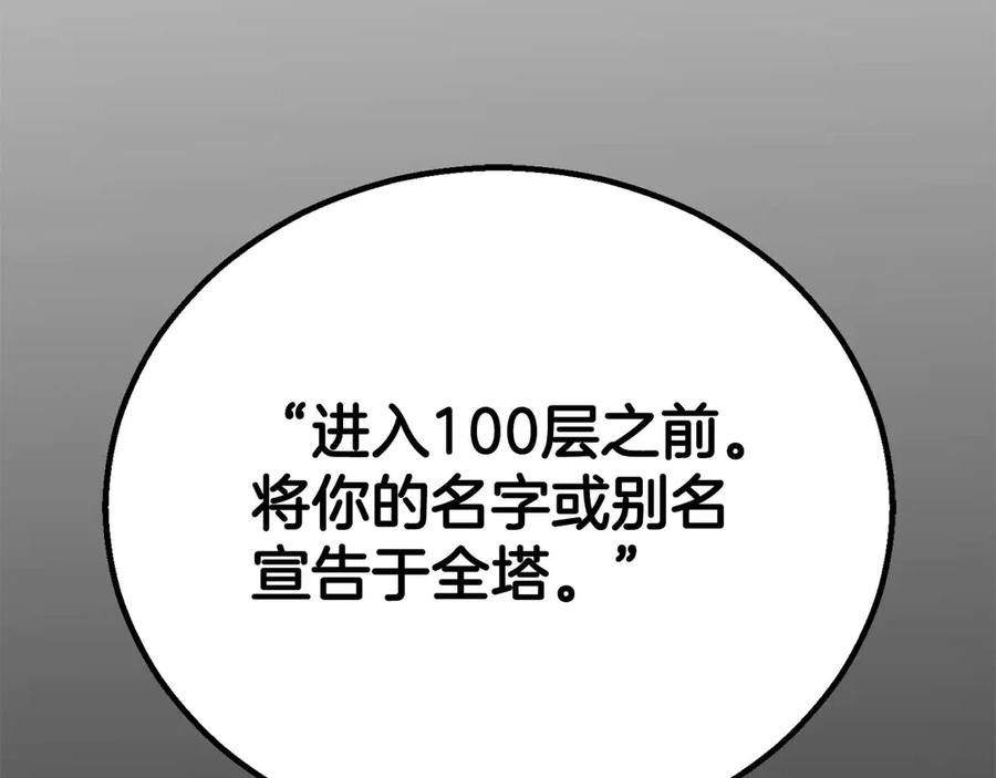 死灵法师：重生的我全技能精通 - 第81话 折了翼的丑陋的天使 - 第254张图