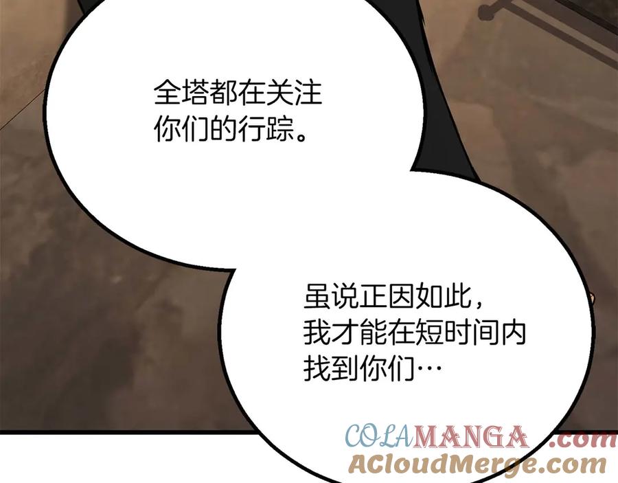 死灵法师：重生的我全技能精通 - 第81话 折了翼的丑陋的天使 - 第213张图