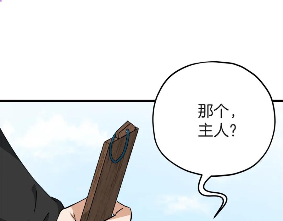 我爸太强了！ - 第81话 状态窗蛇 - 第179张图