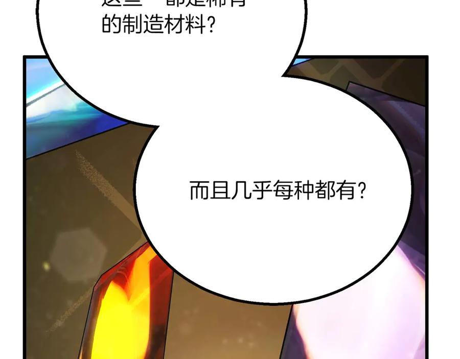 死灵法师：重生的我全技能精通 - 第81话 折了翼的丑陋的天使 - 第240张图