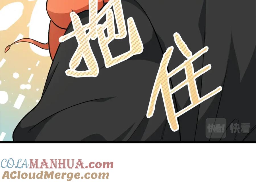 我爸太强了！ - 第81话 状态窗蛇 - 第21张图