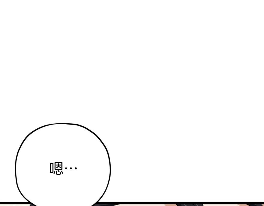 我爸太强了！ - 第81话 状态窗蛇 - 第134张图