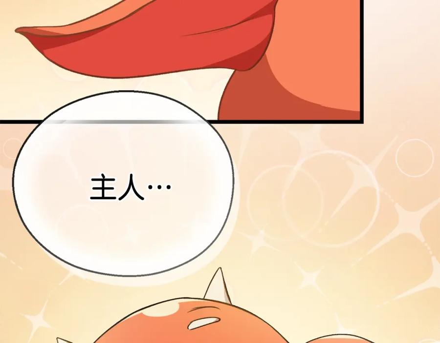 我爸太强了！ - 第81话 状态窗蛇 - 第116张图