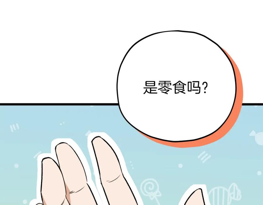 我爸太强了！ - 第81话 状态窗蛇 - 第80张图