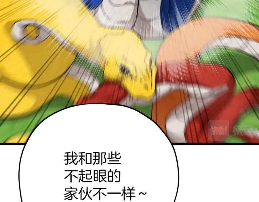 我爸太强了！ - 第81话 状态窗蛇 - 第42张图