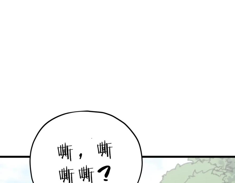 我爸太强了！ - 第81话 状态窗蛇 - 第98张图