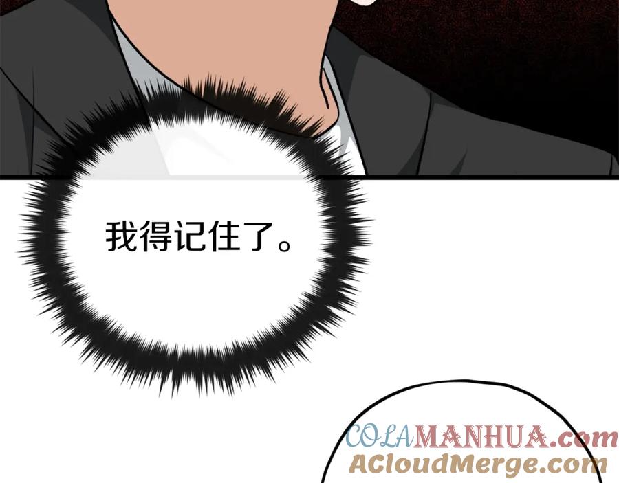 我爸太强了！ - 第81话 状态窗蛇 - 第73张图