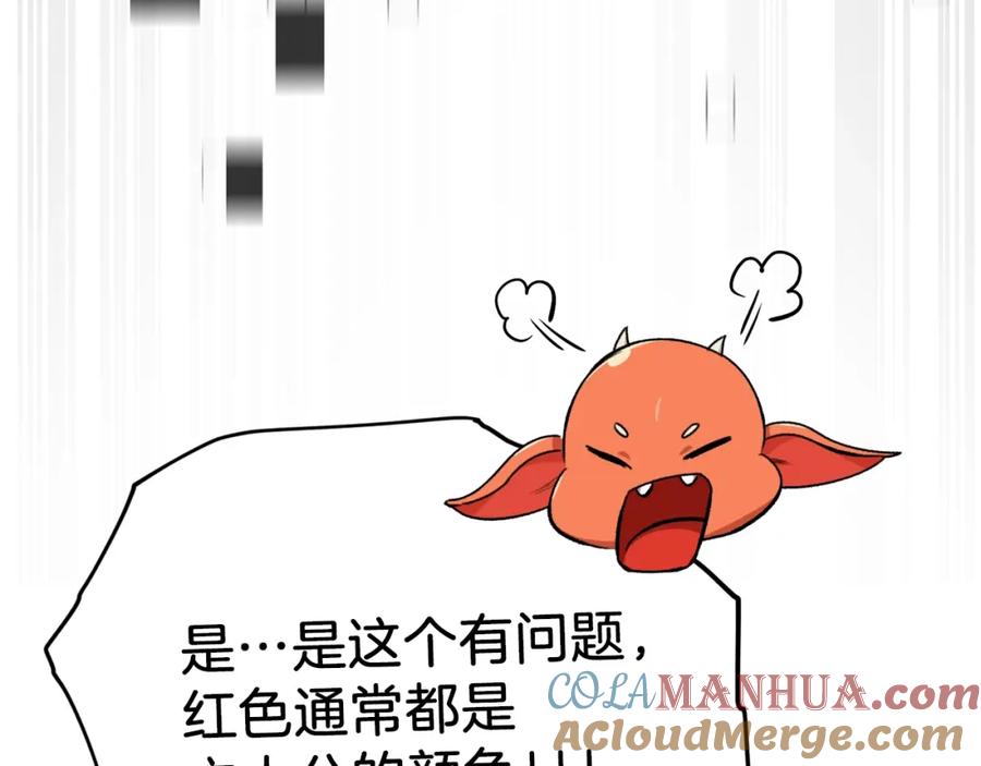 我爸太强了！ - 第81话 状态窗蛇 - 第169张图