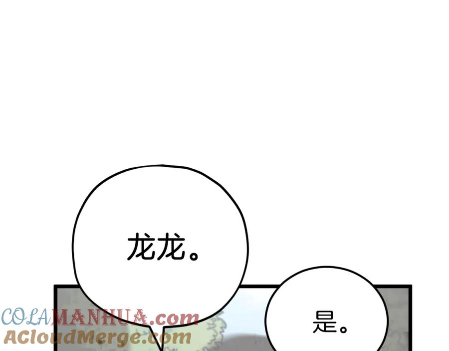 我爸太强了！ - 第81话 状态窗蛇 - 第101张图