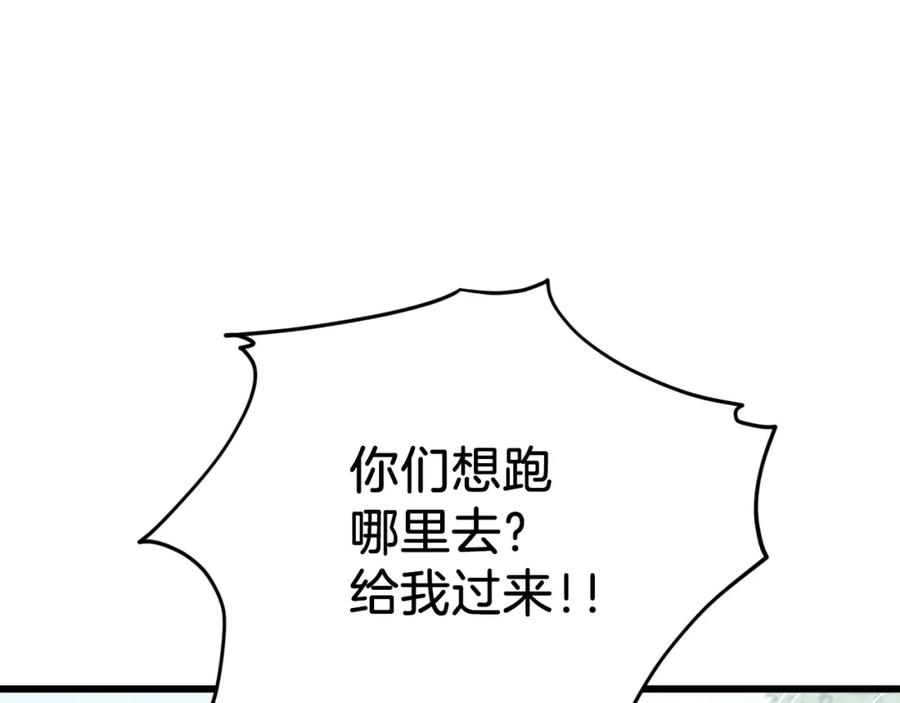 我爸太强了！ - 第81话 状态窗蛇 - 第111张图